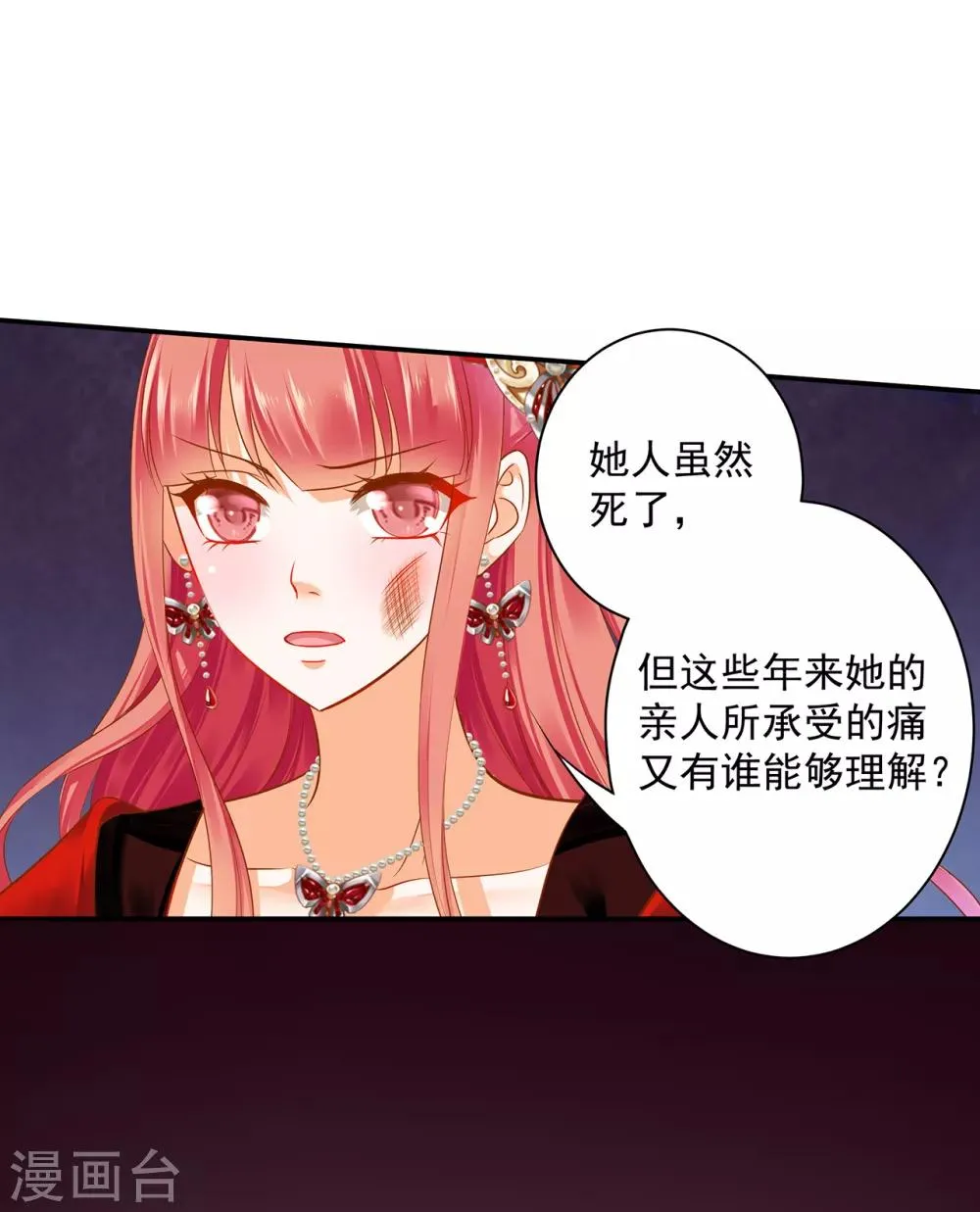 第147话 逃离老妖婆 第12页