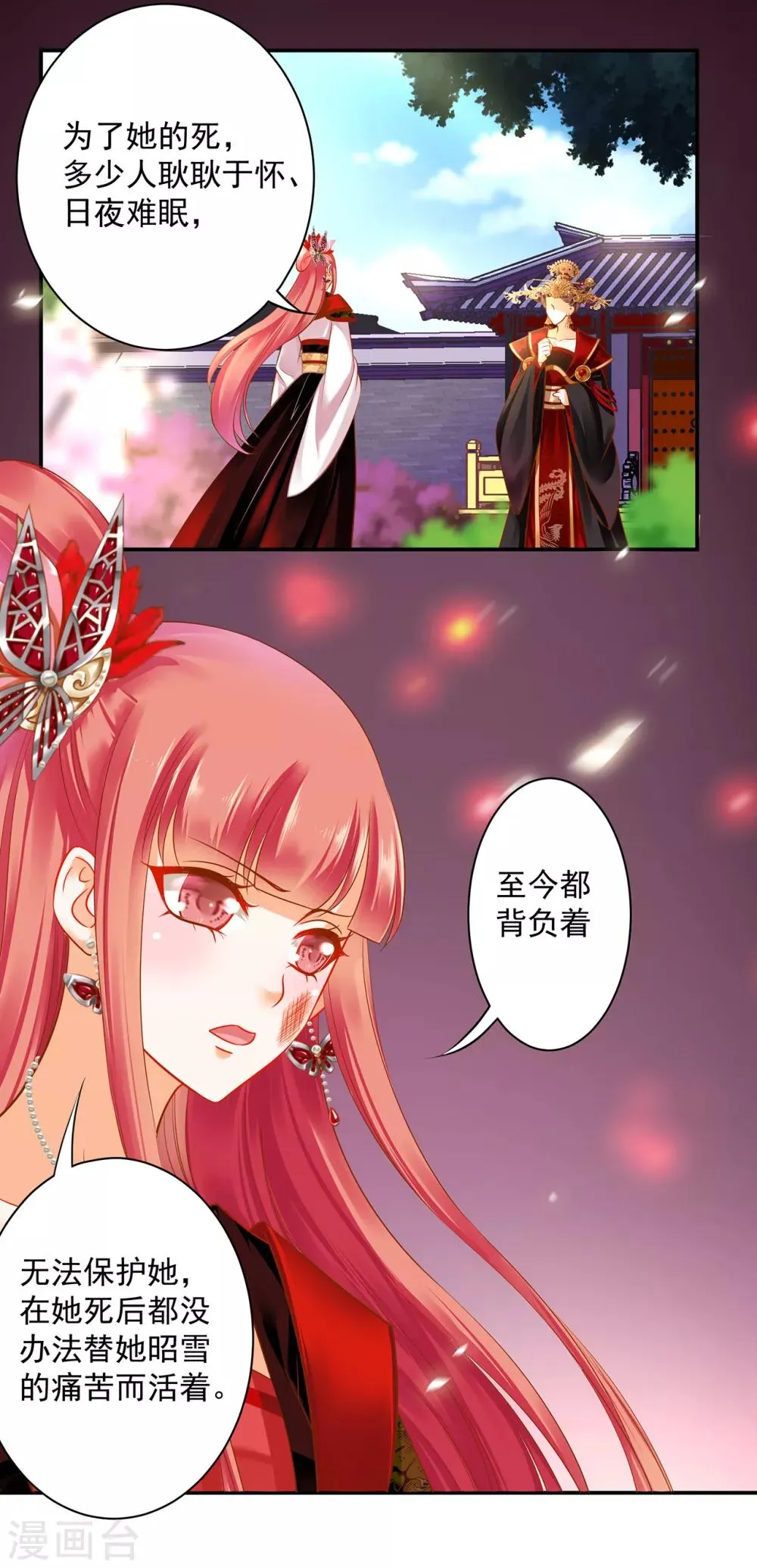 第147话 逃离老妖婆 第13页