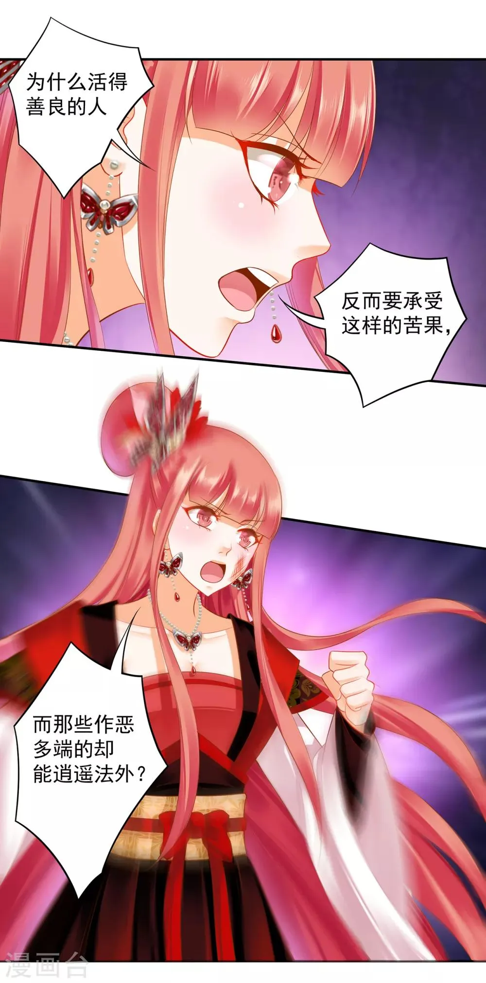 第147话 逃离老妖婆 第14页