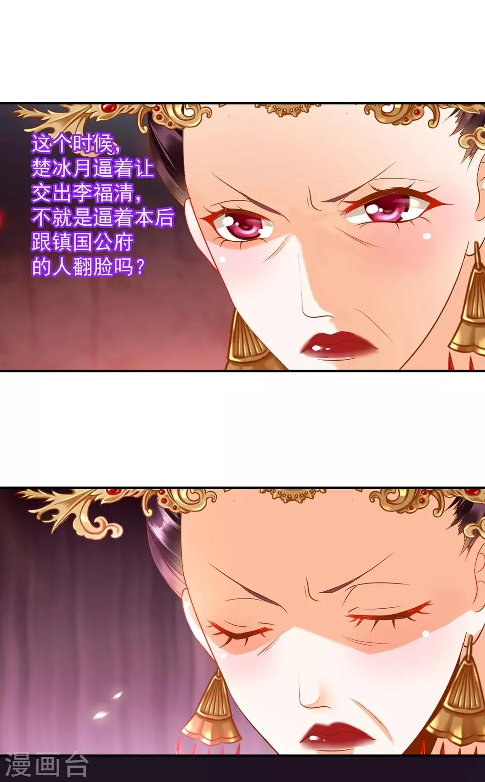 第147话 逃离老妖婆 第18页