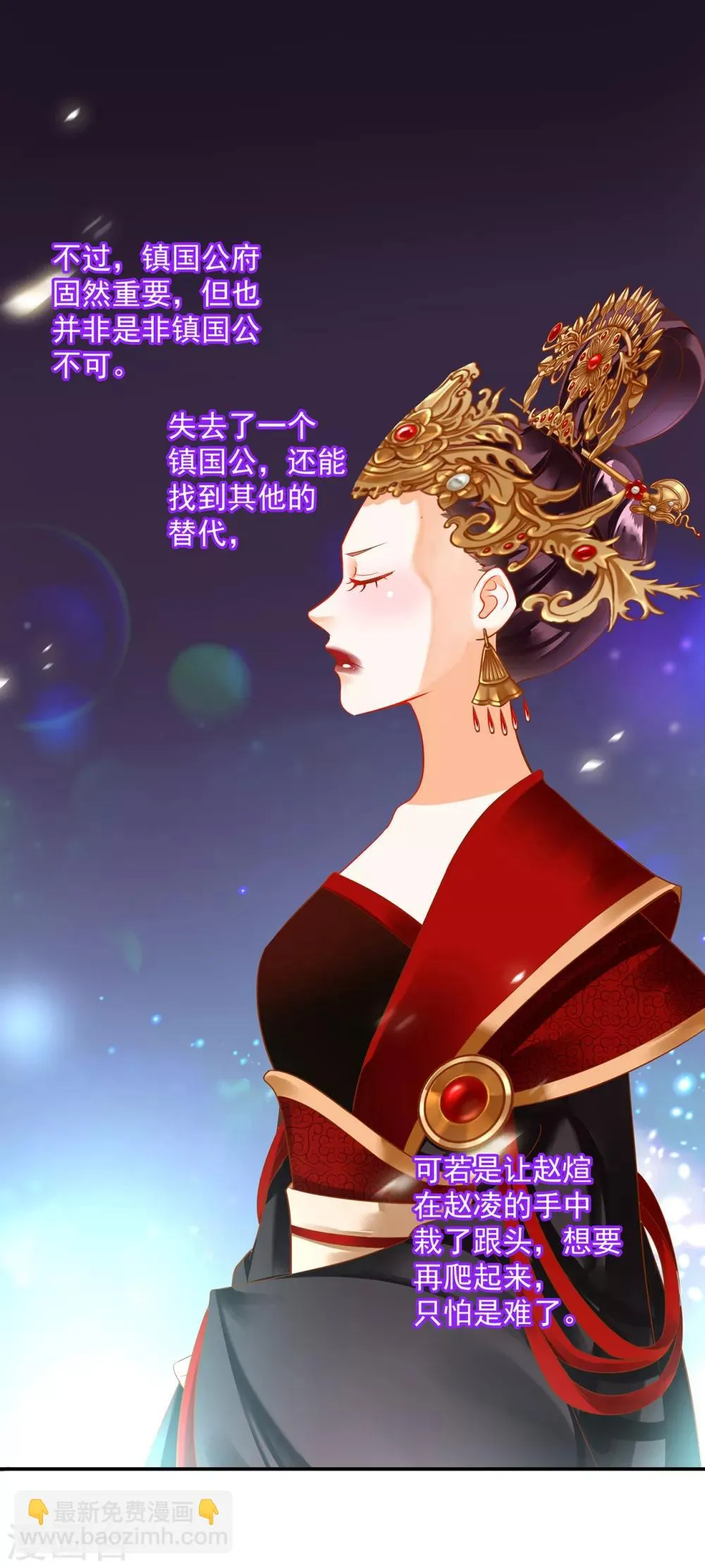 第147话 逃离老妖婆 第19页