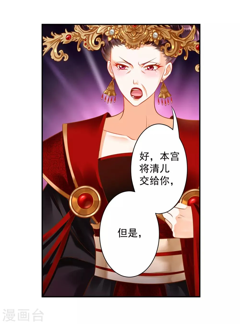 第147话 逃离老妖婆 第20页
