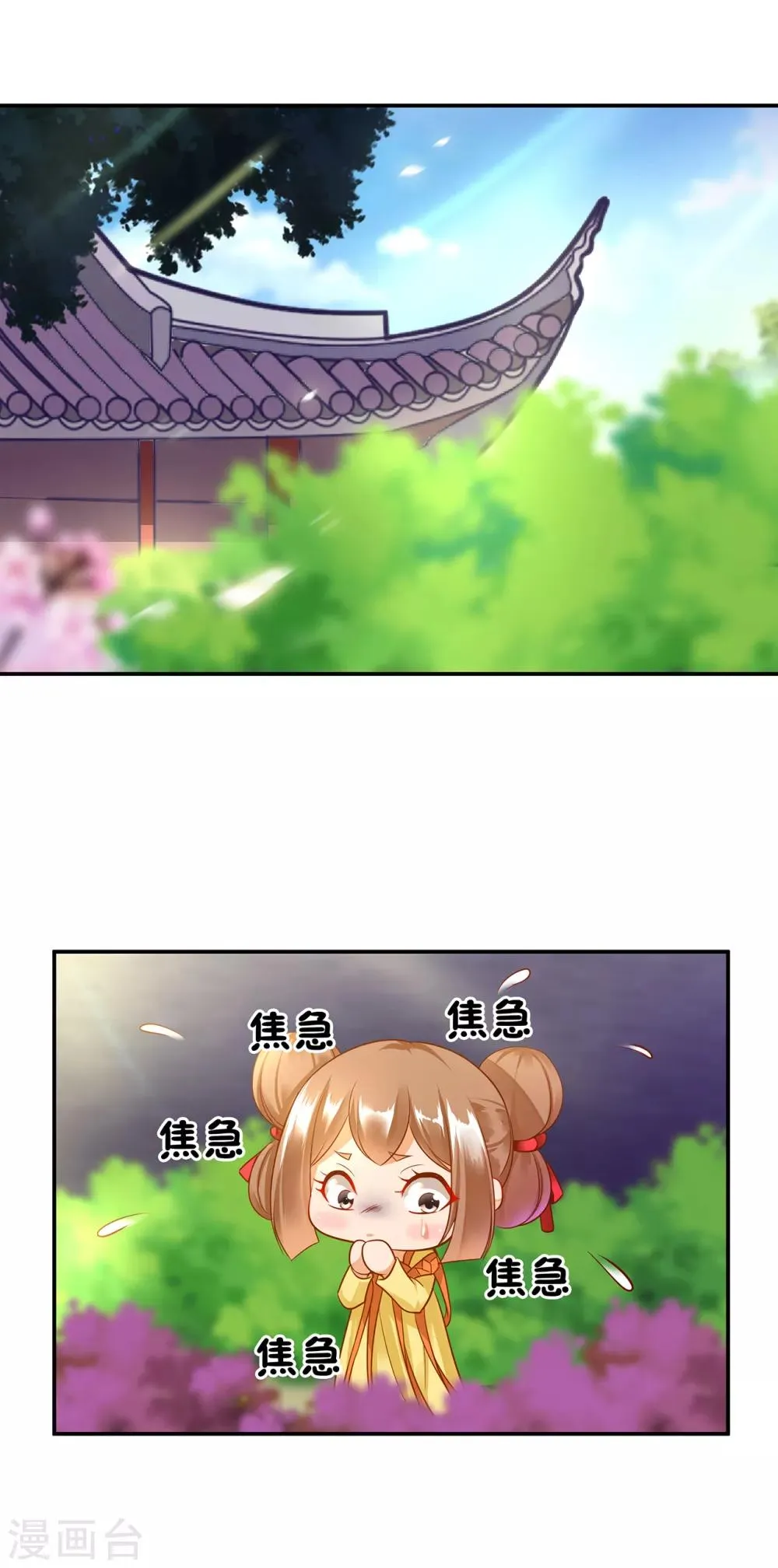 第147话 逃离老妖婆 第23页