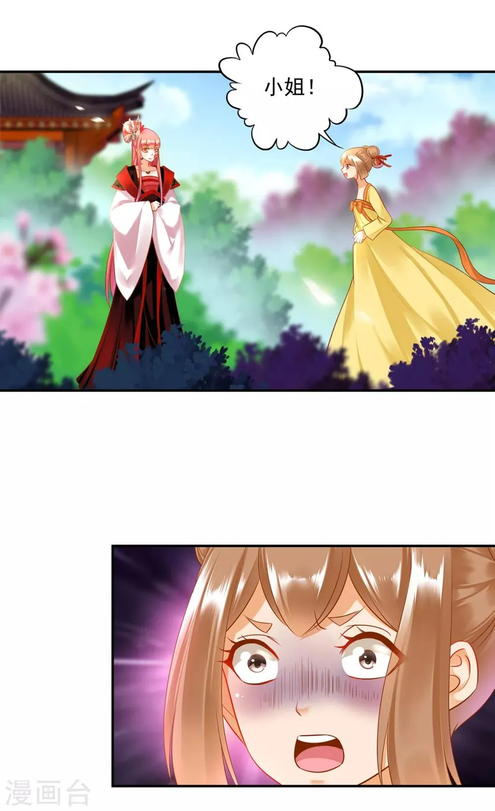 第147话 逃离老妖婆 第24页