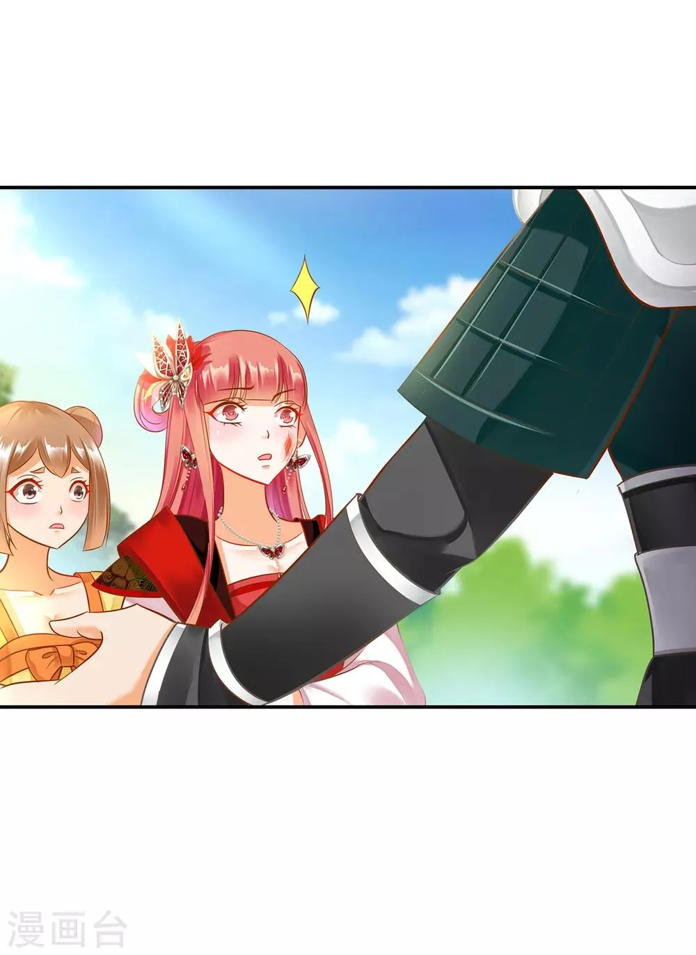 第147话 逃离老妖婆 第29页