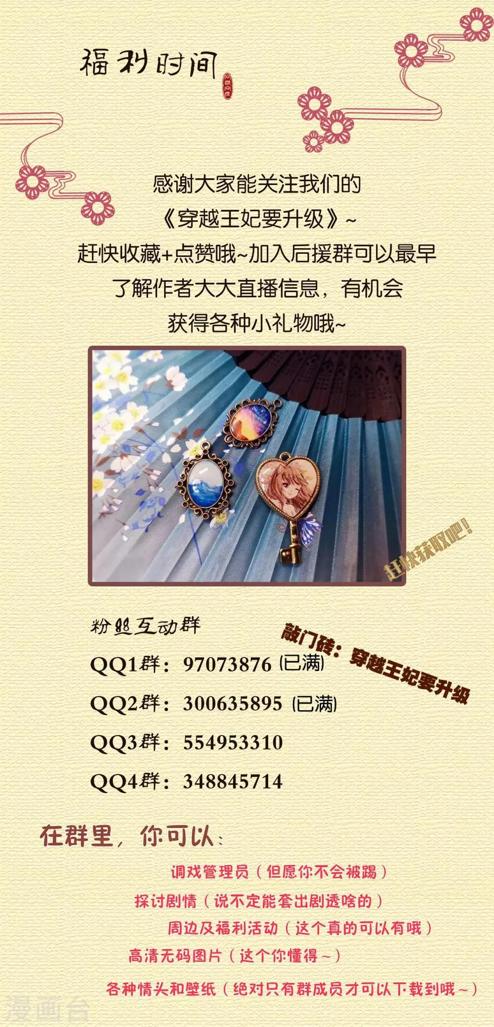 第147话 逃离老妖婆 第31页