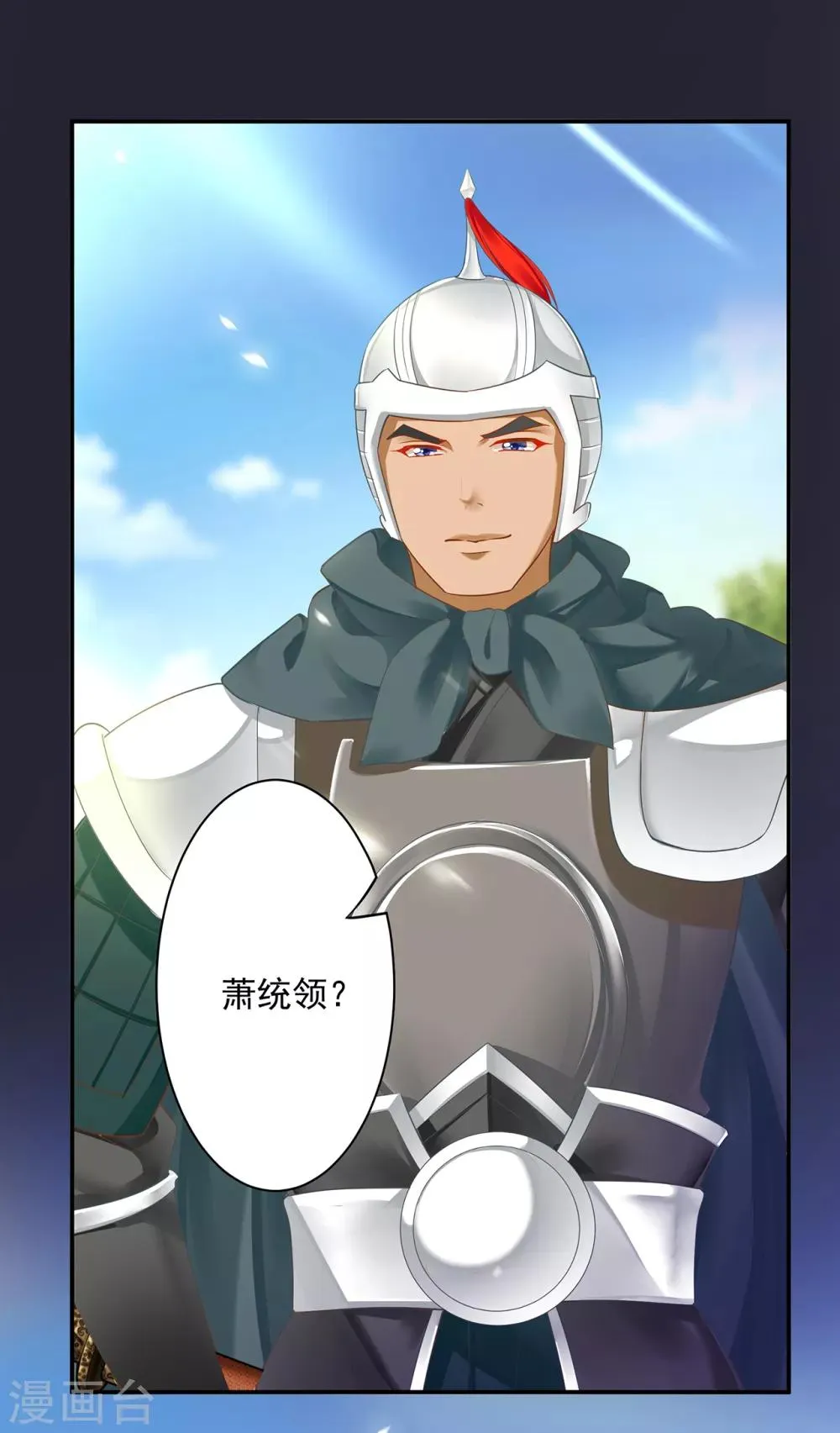 第148话 论如何让男人忘掉心里的朱砂痣和白月光 第2页