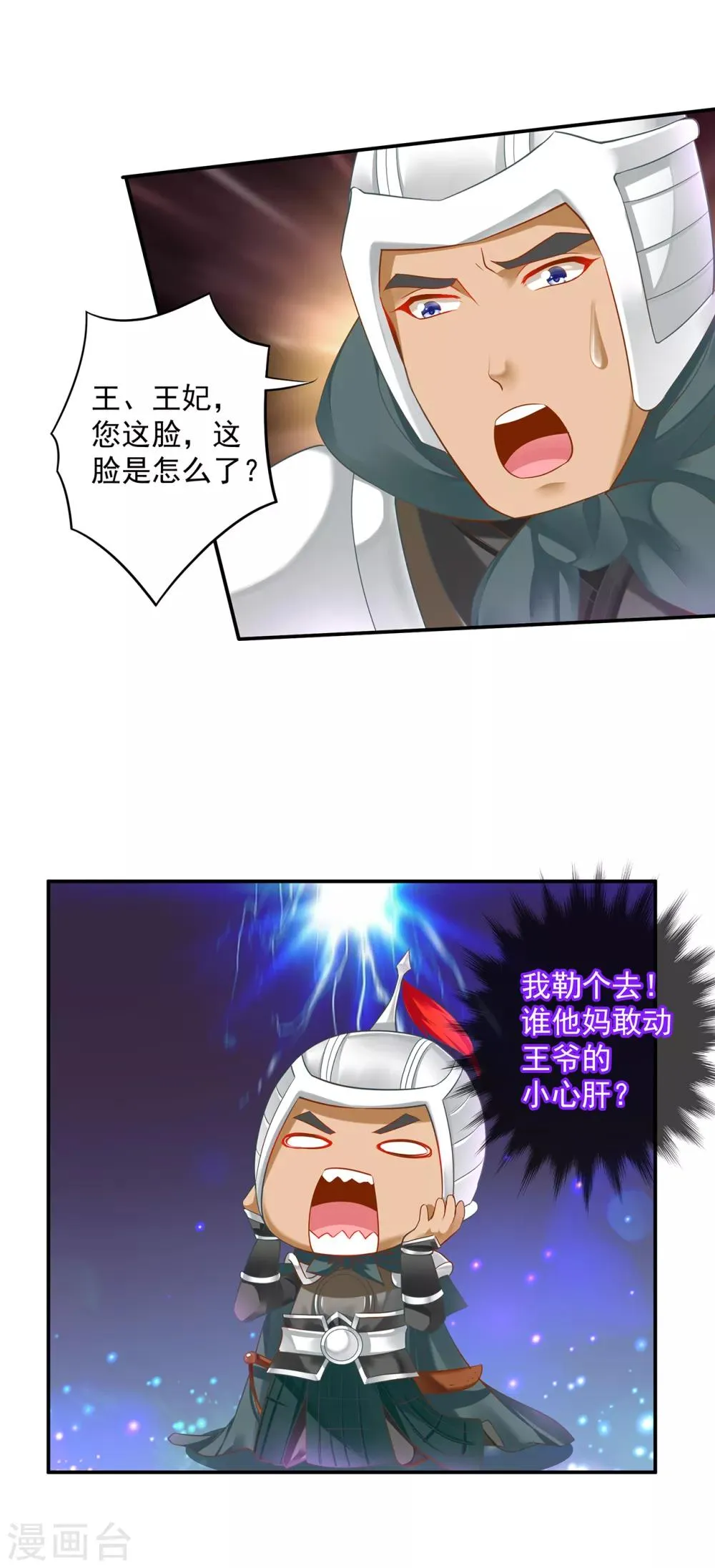 第148话 论如何让男人忘掉心里的朱砂痣和白月光 第4页