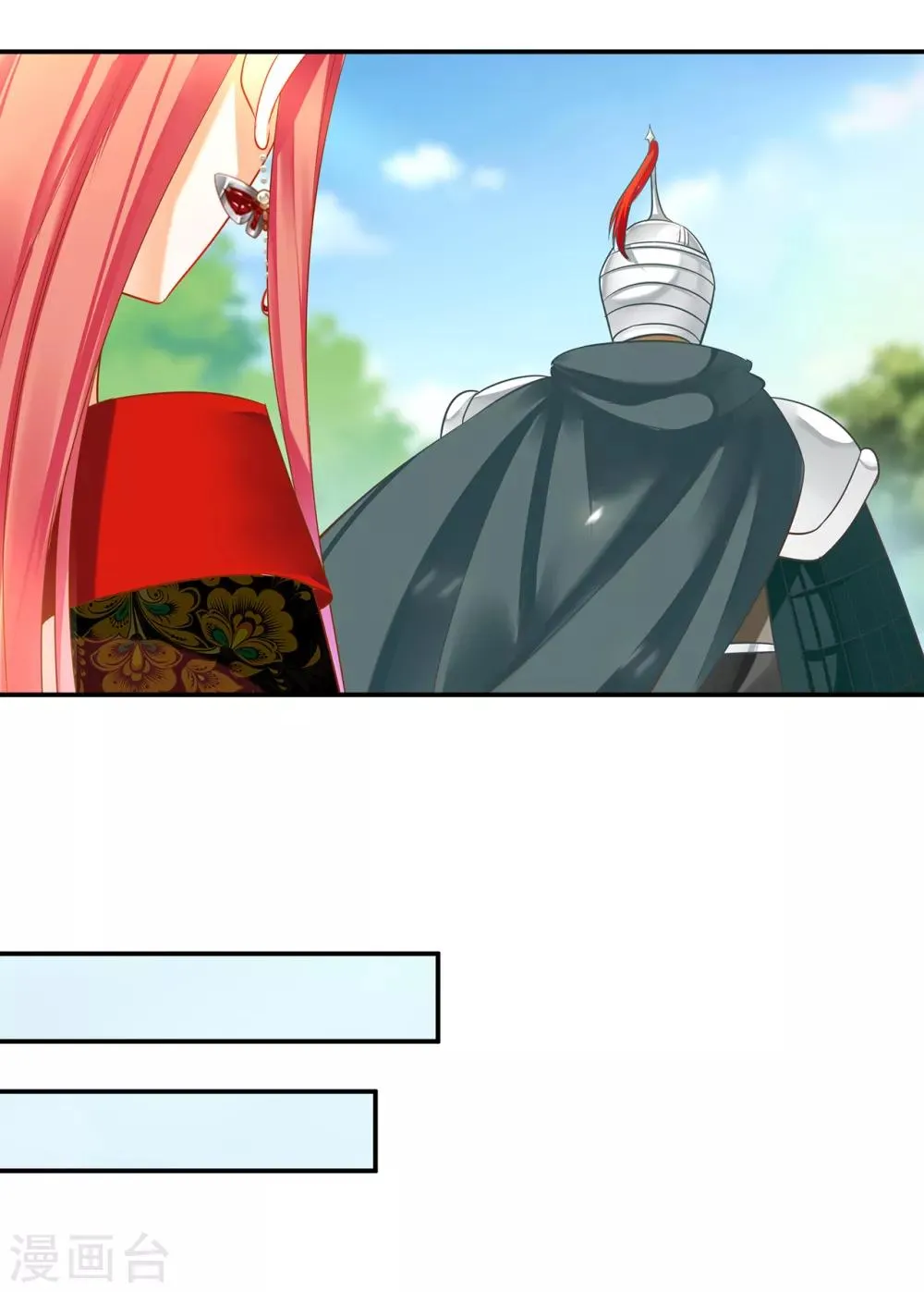 第148话 论如何让男人忘掉心里的朱砂痣和白月光 第7页