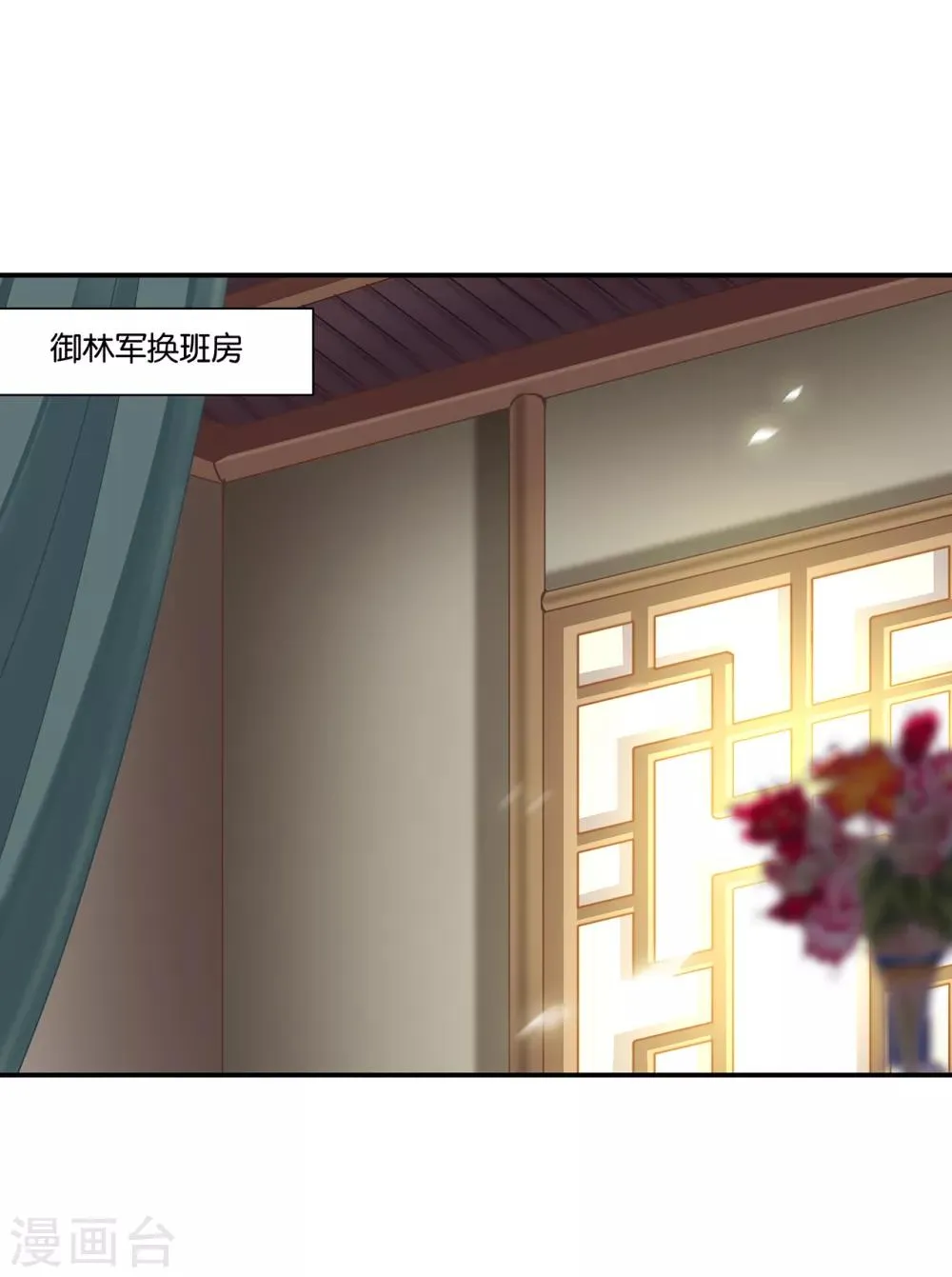 第148话 论如何让男人忘掉心里的朱砂痣和白月光 第8页