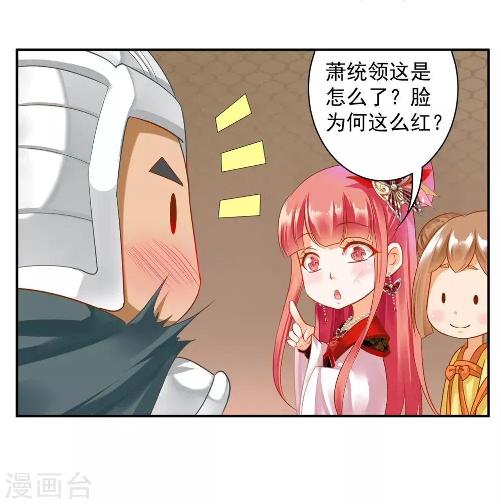 第148话 论如何让男人忘掉心里的朱砂痣和白月光 第10页