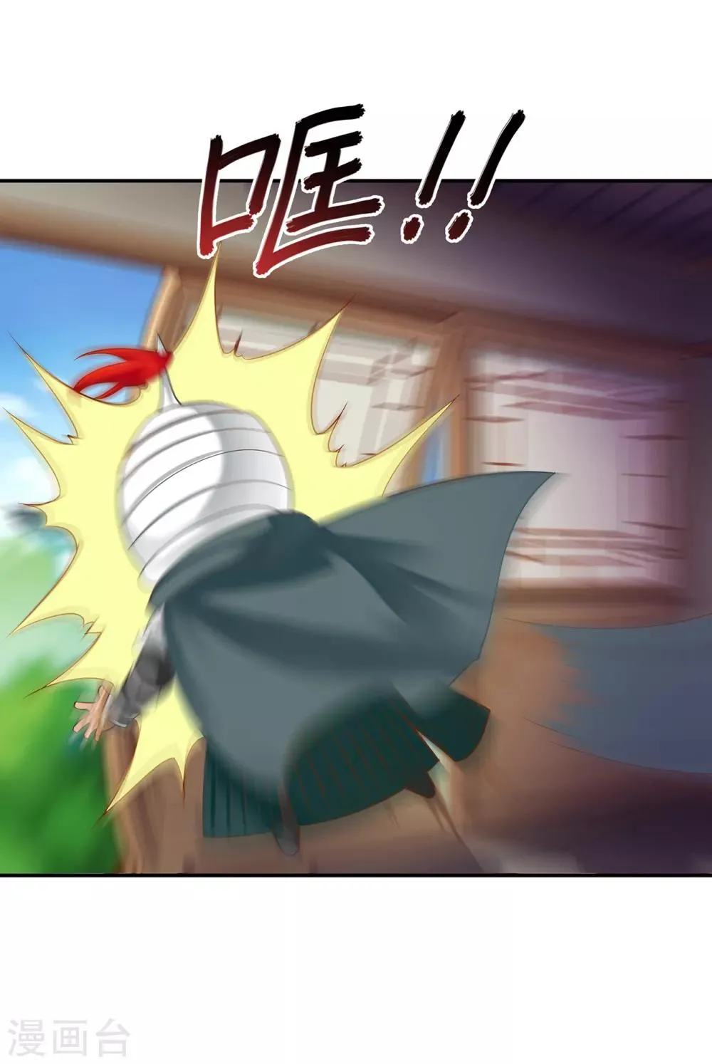 第148话 论如何让男人忘掉心里的朱砂痣和白月光 第12页