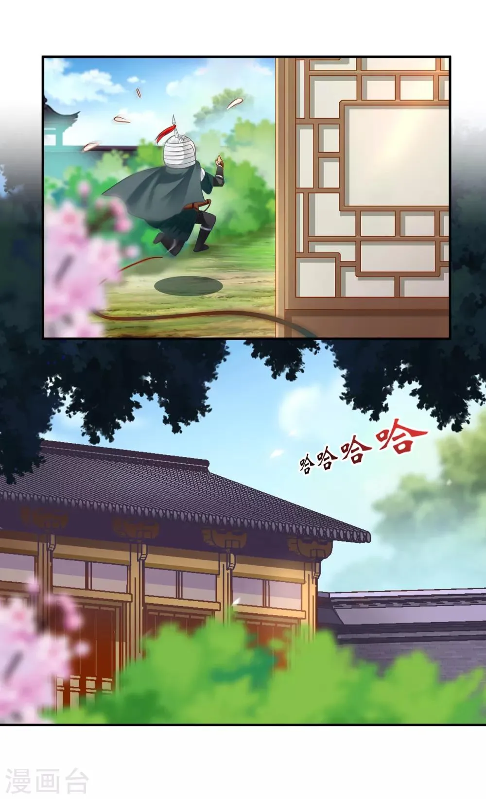 第148话 论如何让男人忘掉心里的朱砂痣和白月光 第13页