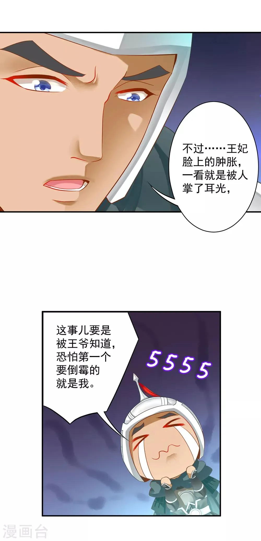 第148话 论如何让男人忘掉心里的朱砂痣和白月光 第15页
