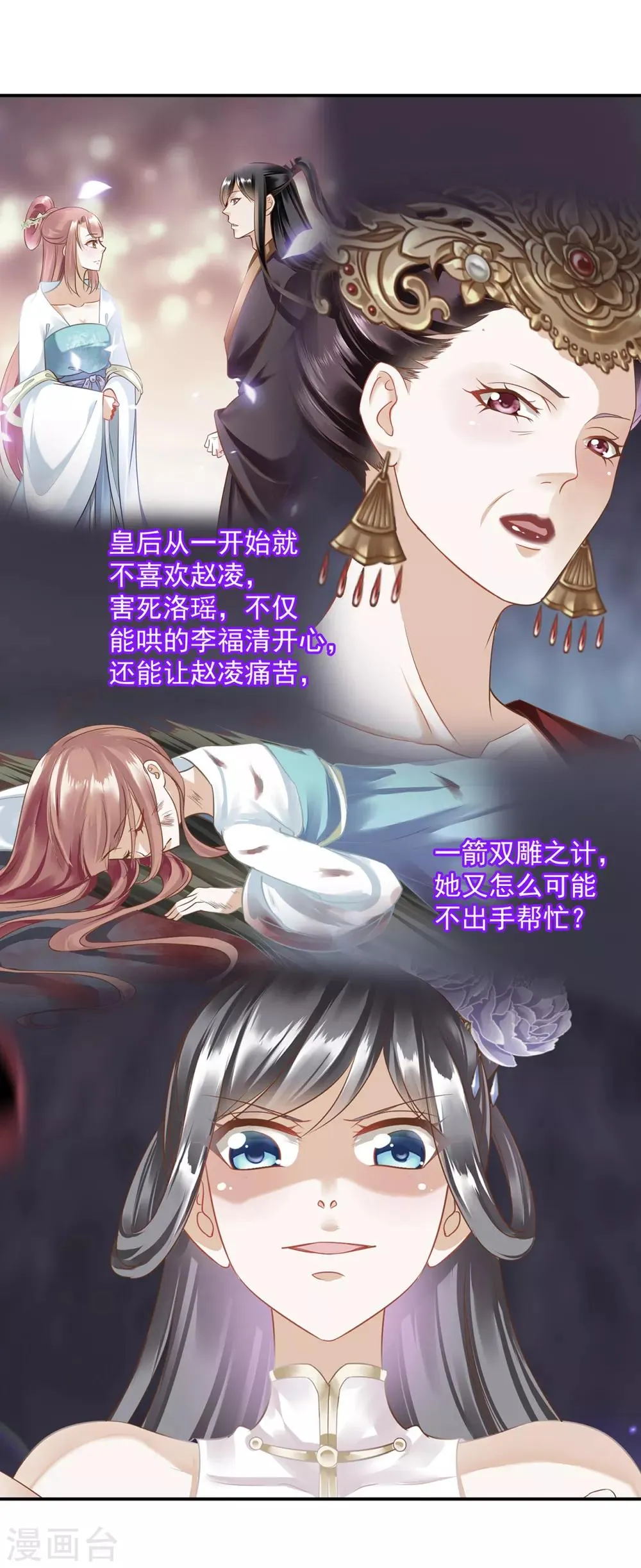 第148话 论如何让男人忘掉心里的朱砂痣和白月光 第27页