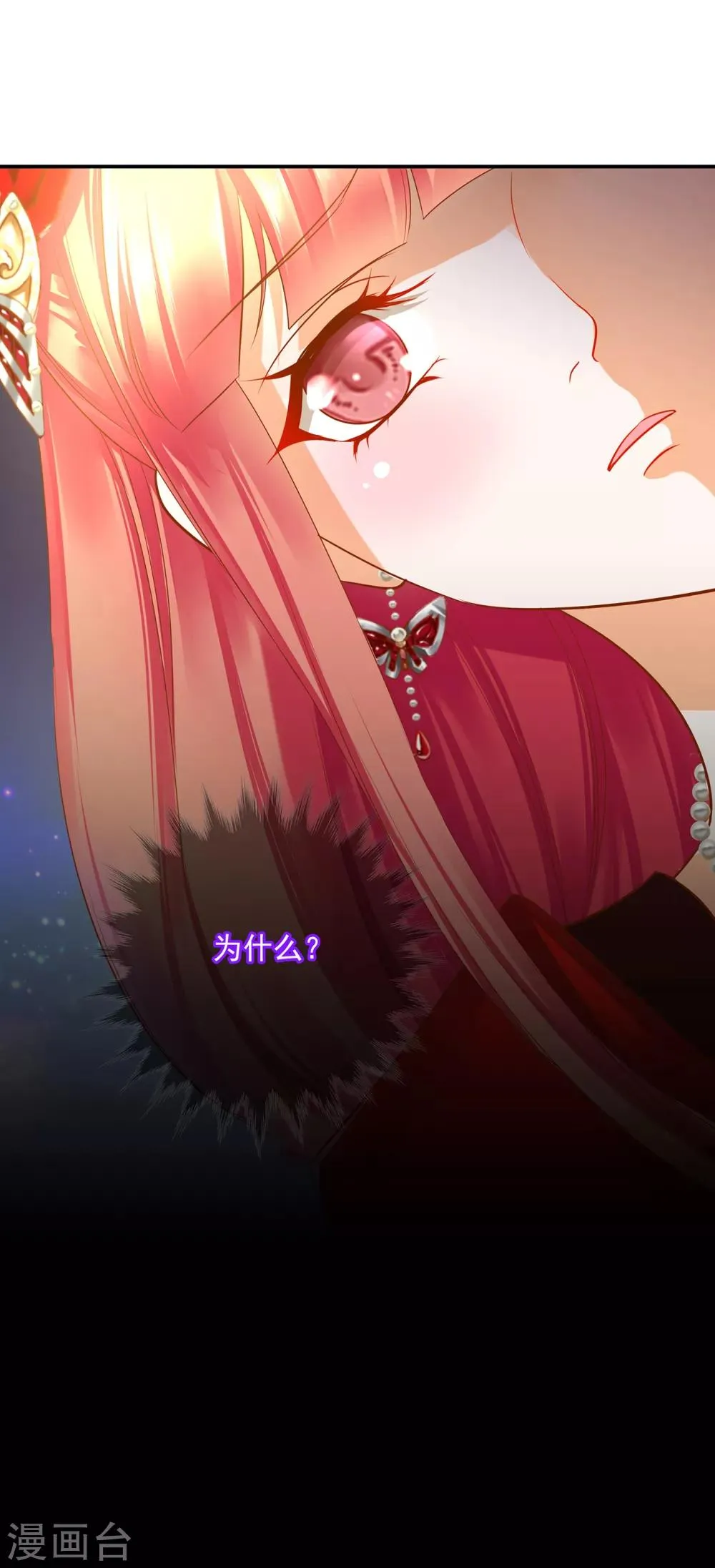 第148话 论如何让男人忘掉心里的朱砂痣和白月光 第29页