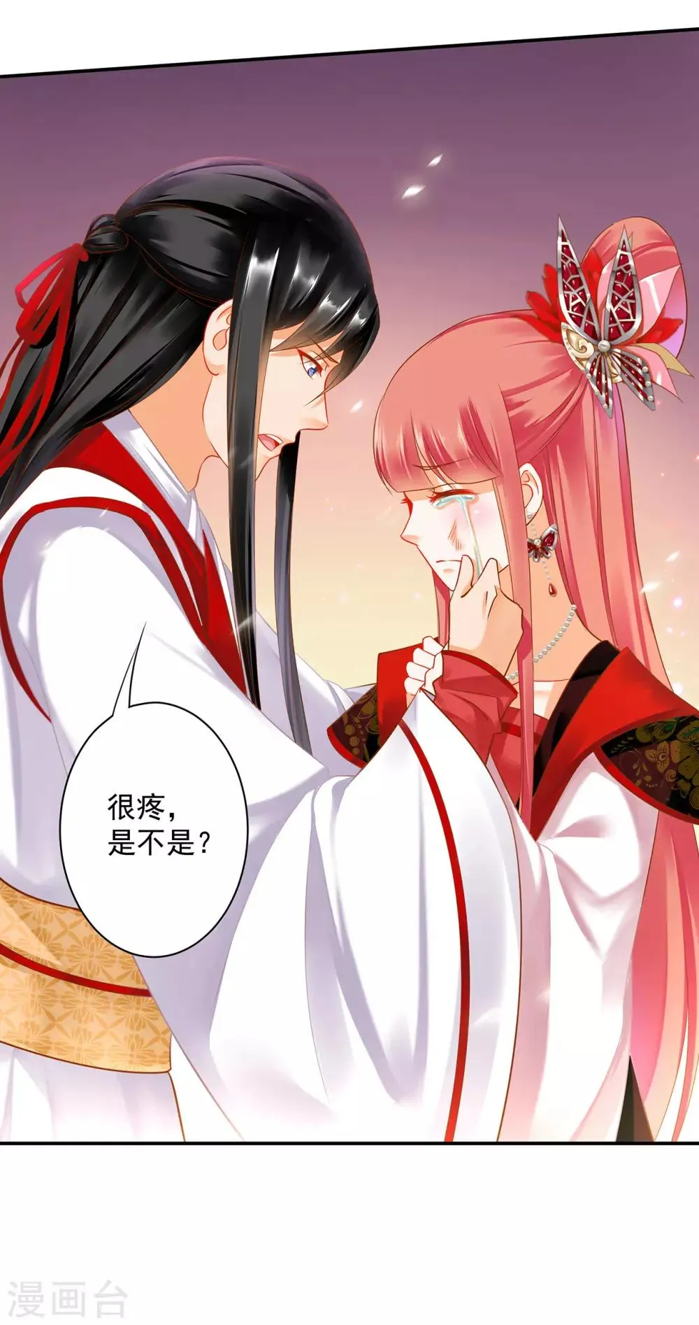 第149话 我都知道了 第10页