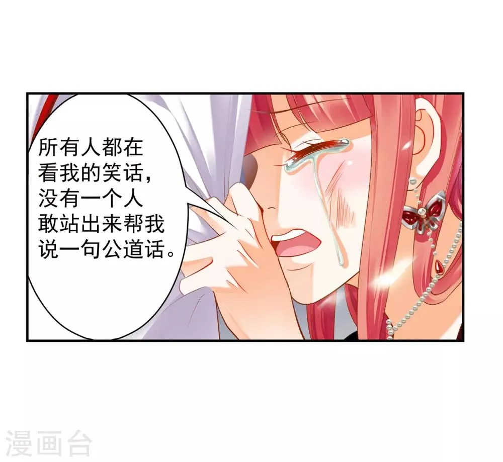 第149话 我都知道了 第12页