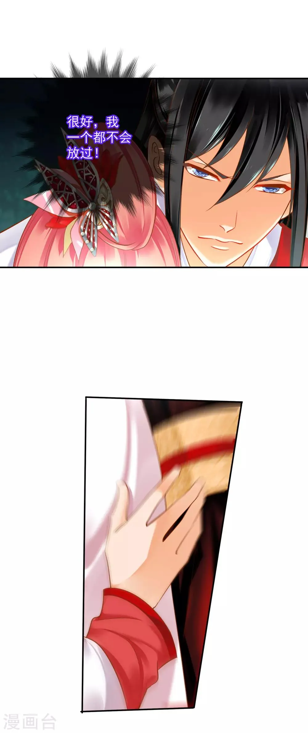 第149话 我都知道了 第14页