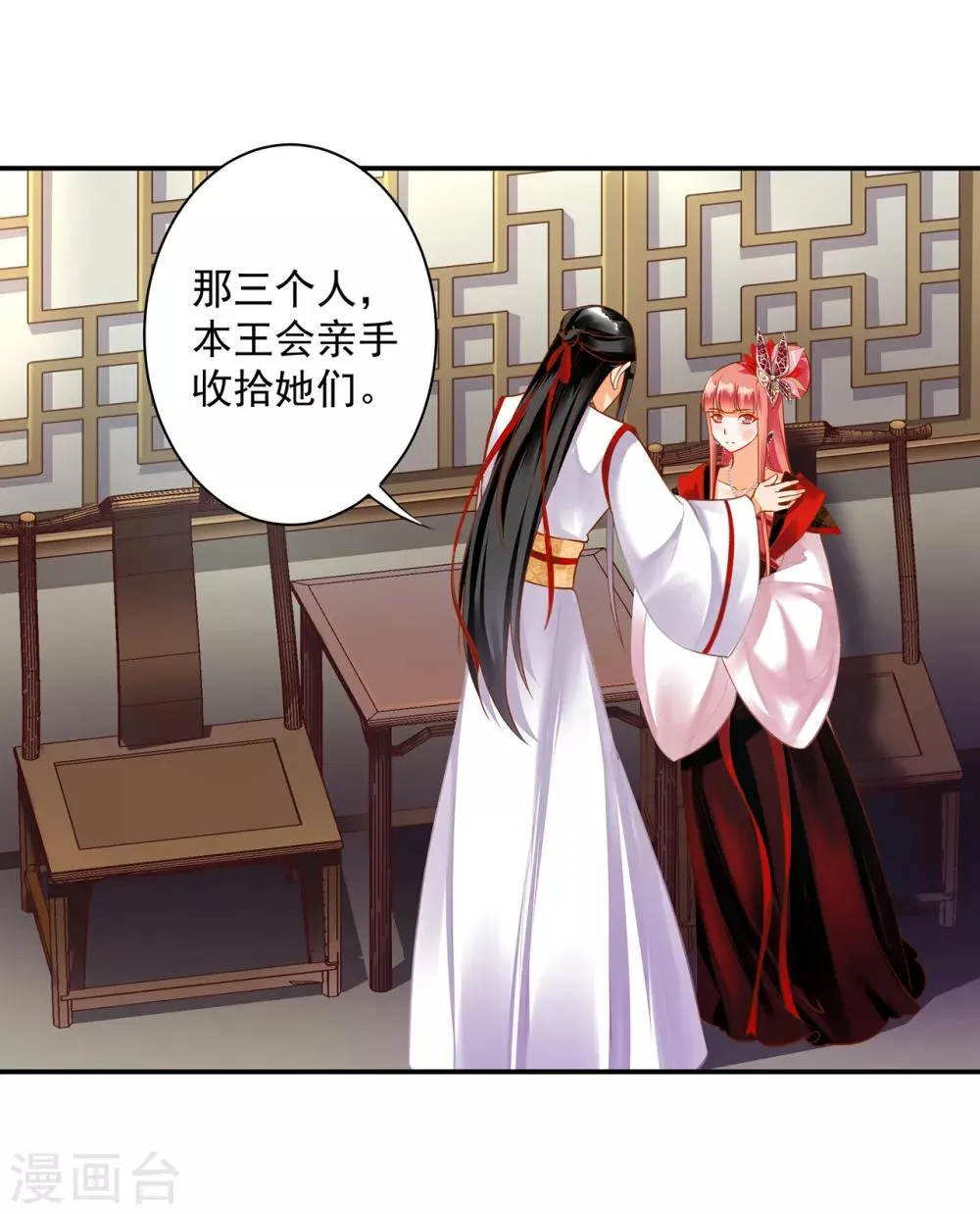 第149话 我都知道了 第19页