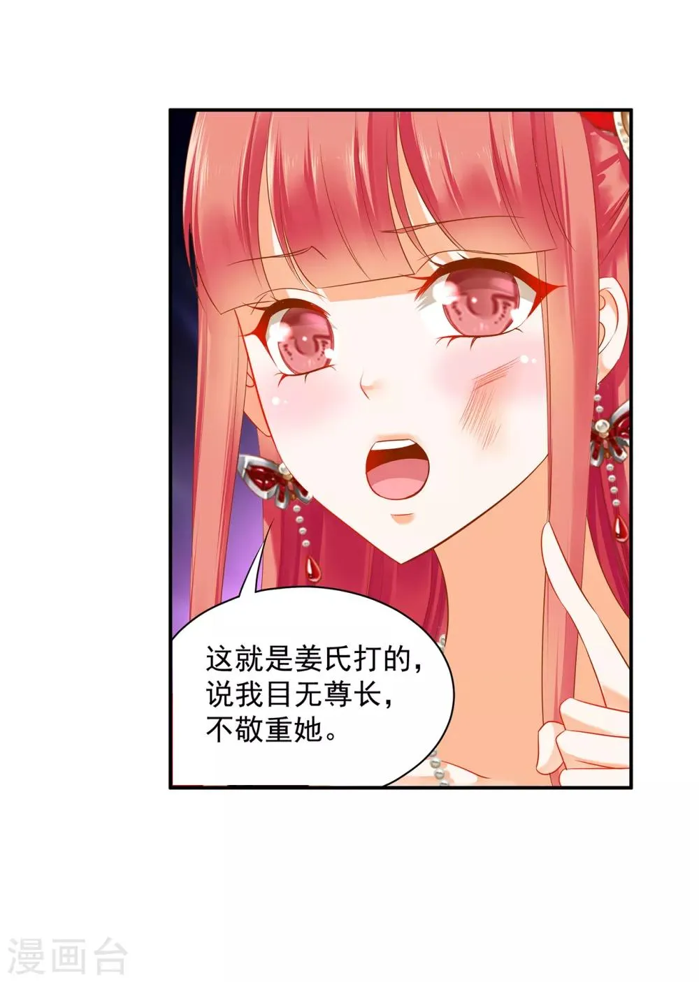 第149话 我都知道了 第20页
