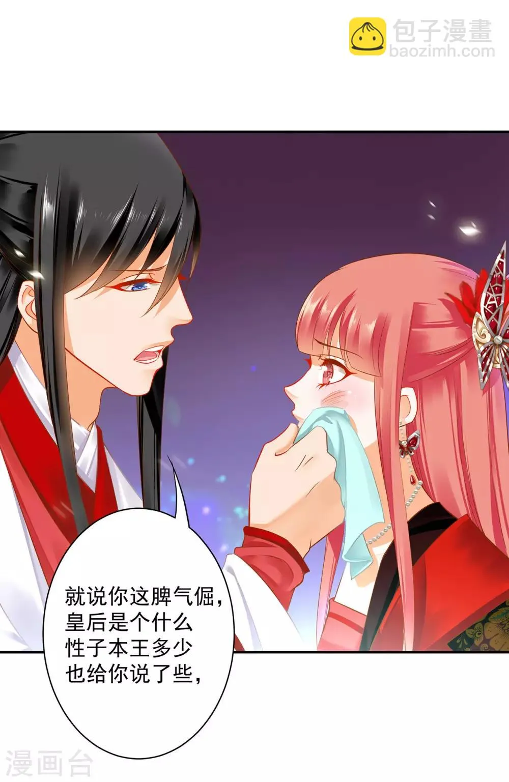 第149话 我都知道了 第22页