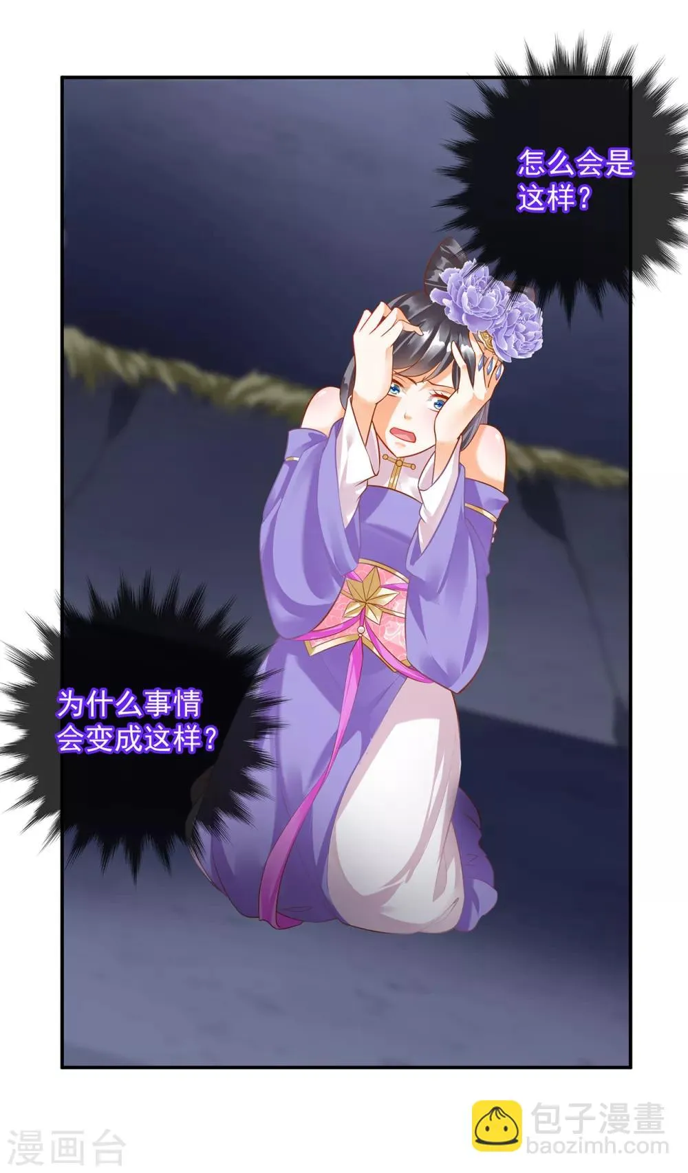 第151话 打入天牢 第4页