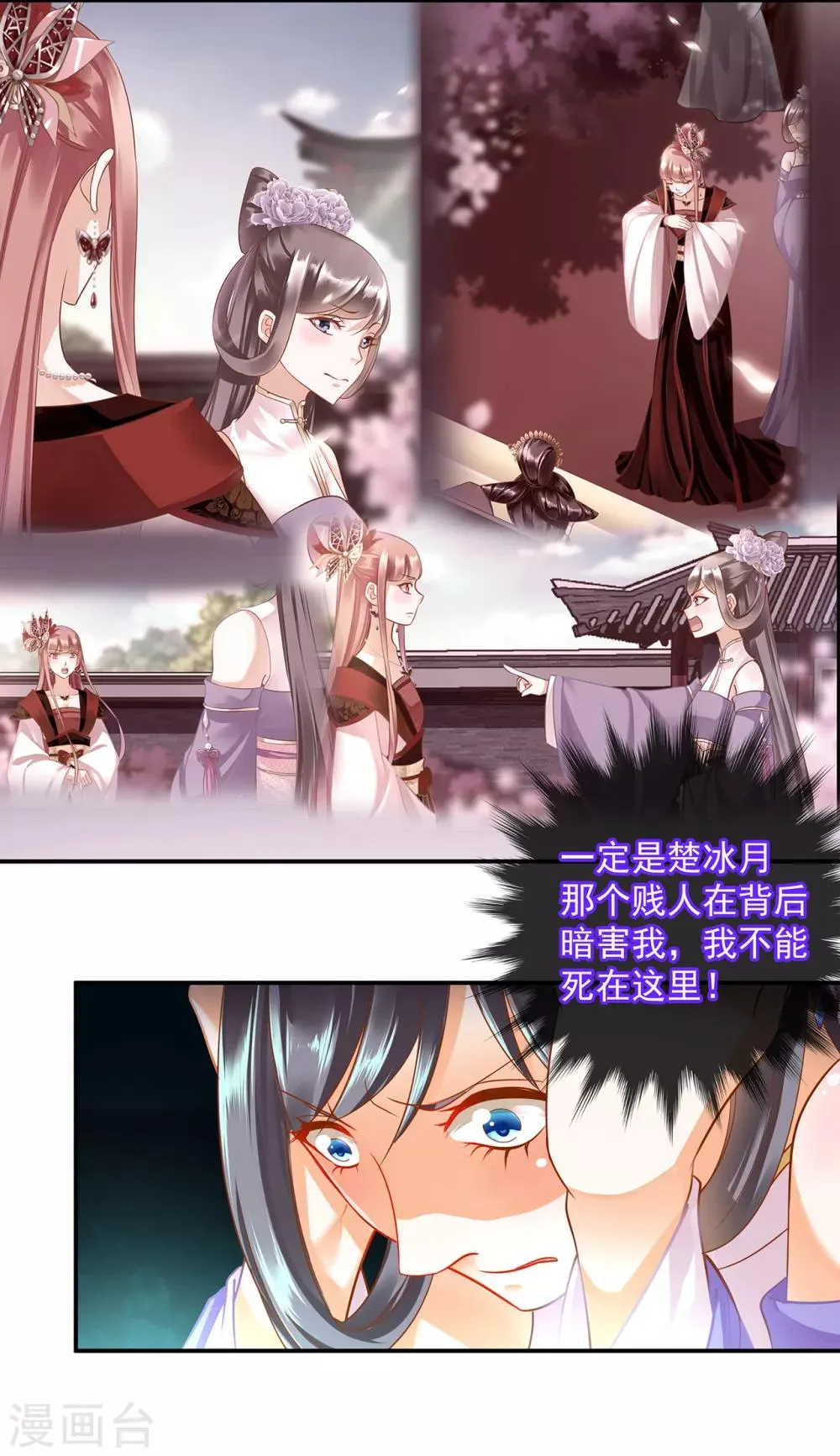 第151话 打入天牢 第7页