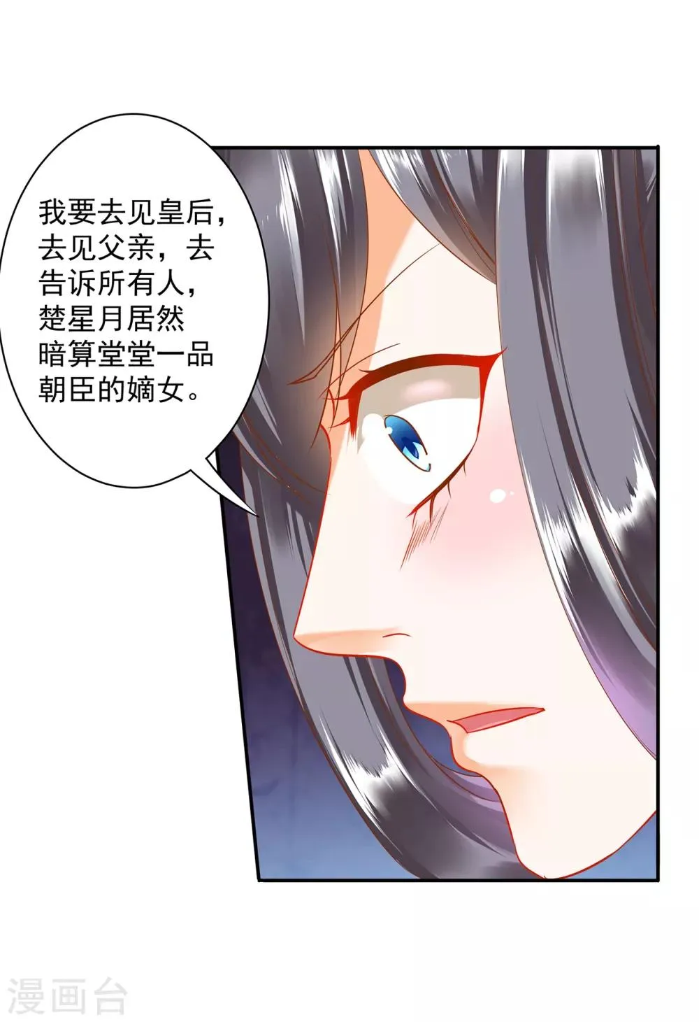 第151话 打入天牢 第8页