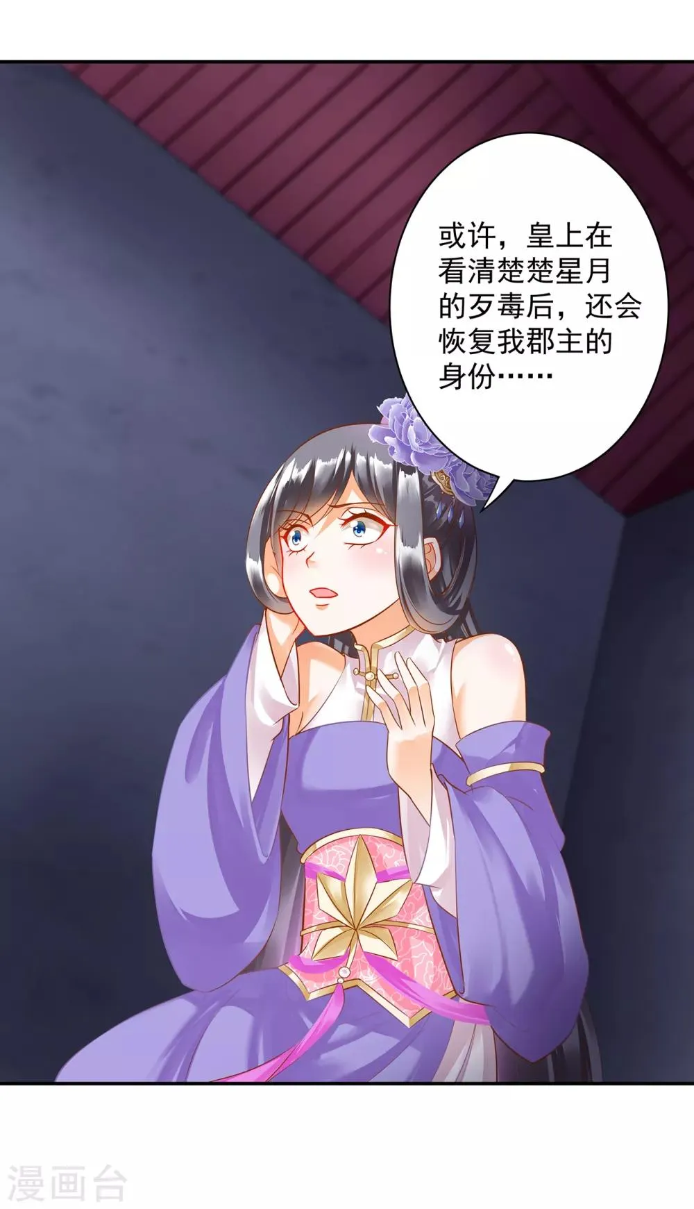 第151话 打入天牢 第9页