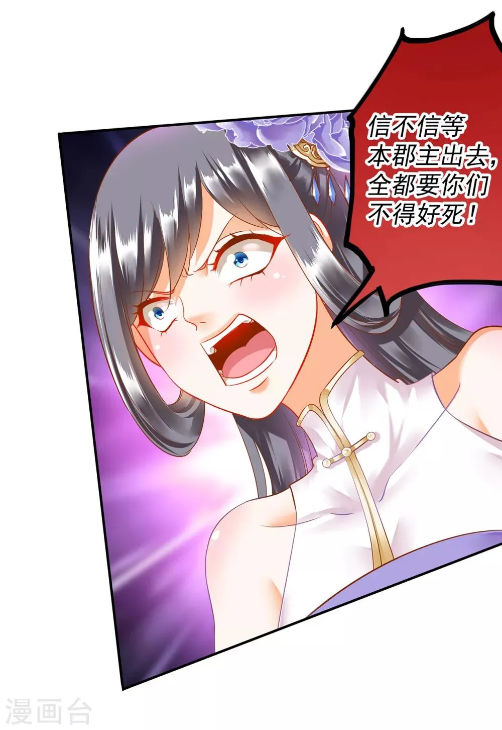 第151话 打入天牢 第11页