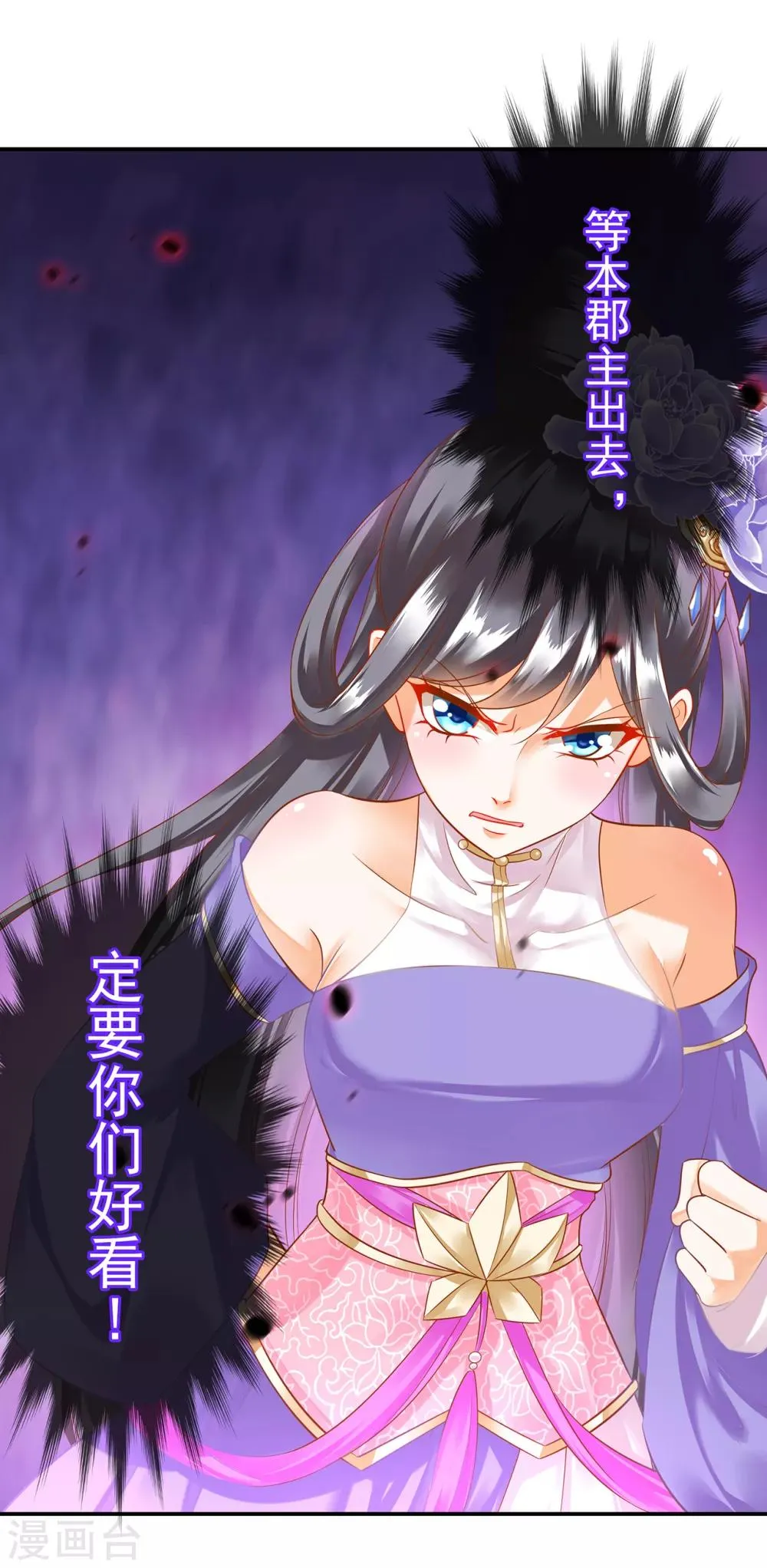 第151话 打入天牢 第15页