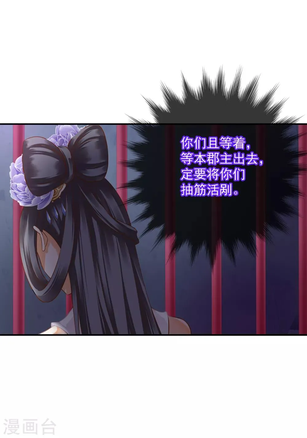 第151话 打入天牢 第16页
