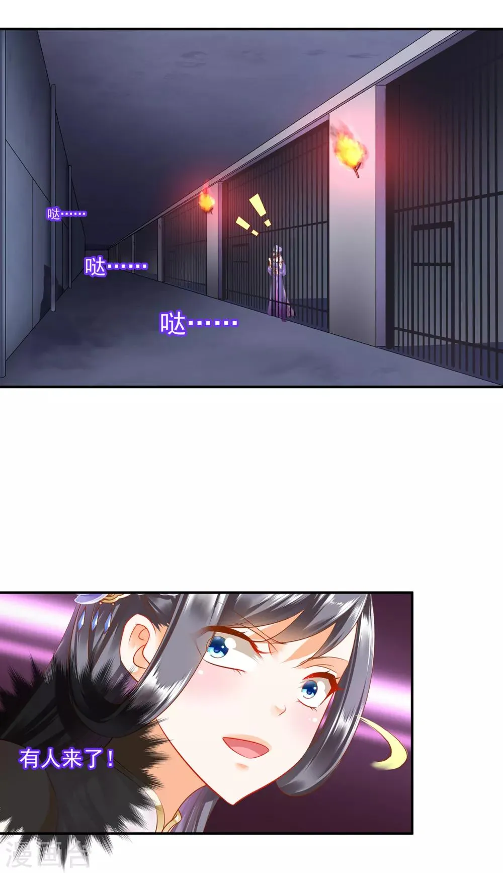 第151话 打入天牢 第17页