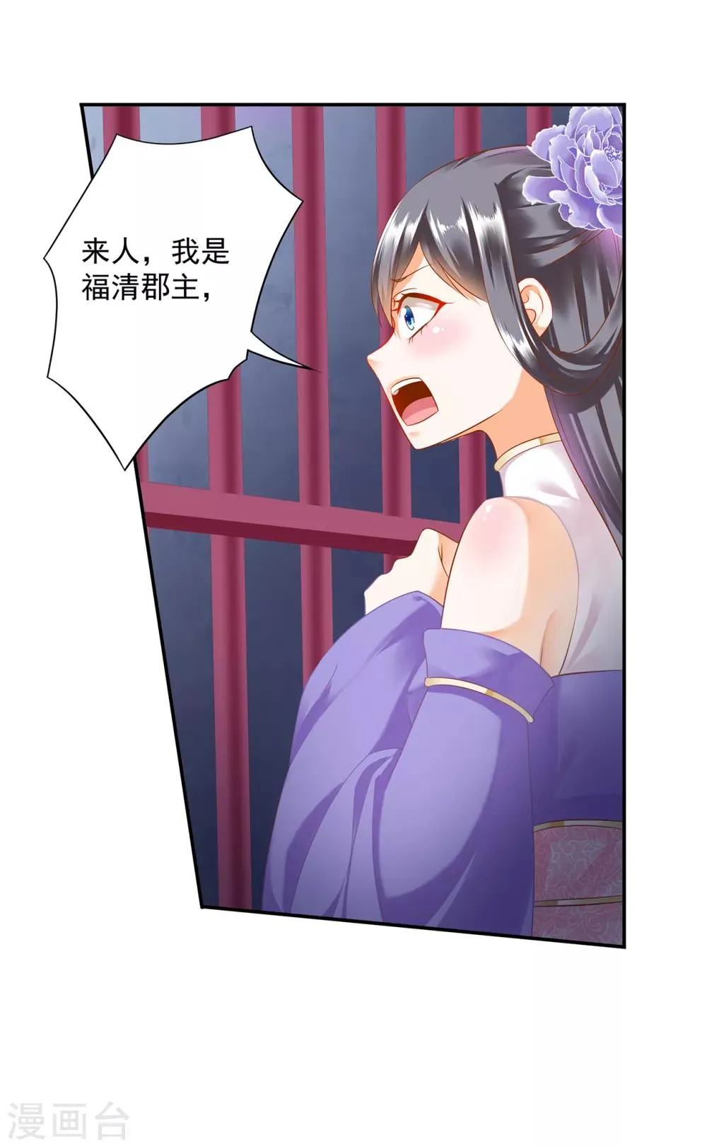 第151话 打入天牢 第18页