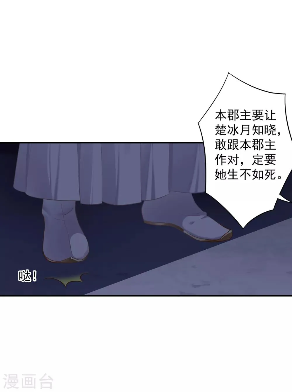 第151话 打入天牢 第21页