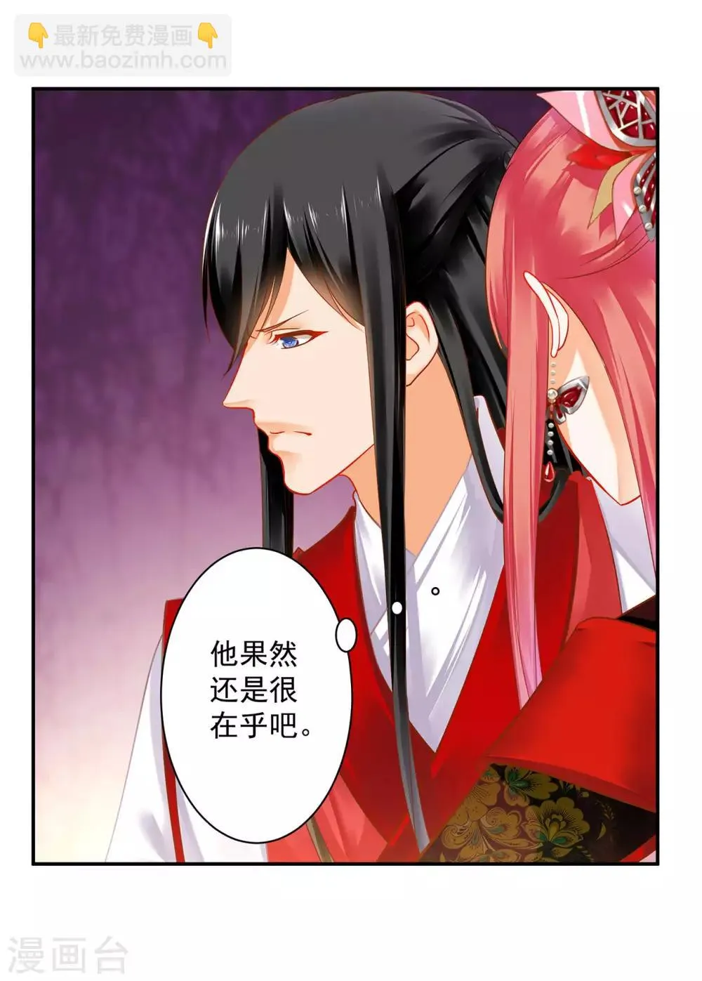 第150话 暴风雨来临之前 第2页