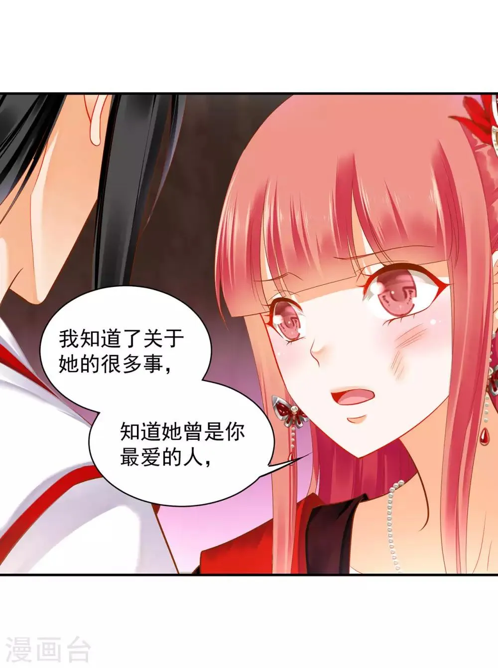 第150话 暴风雨来临之前 第3页