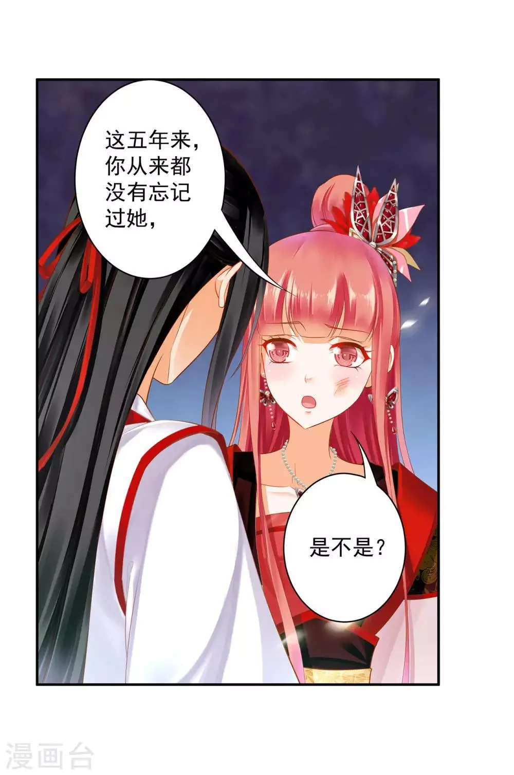 第150话 暴风雨来临之前 第5页