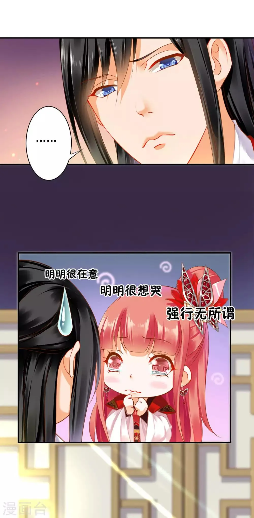 第150话 暴风雨来临之前 第6页