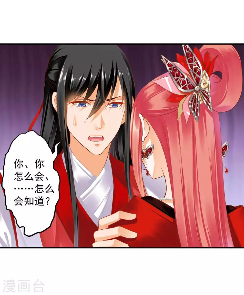 第150话 暴风雨来临之前 第9页