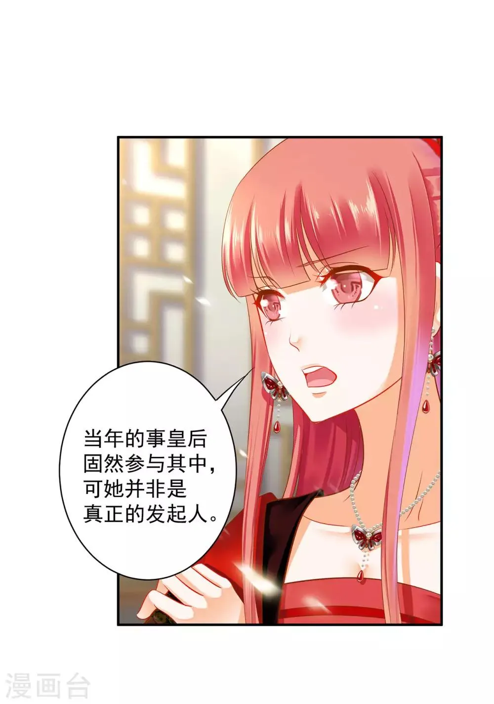 第150话 暴风雨来临之前 第16页