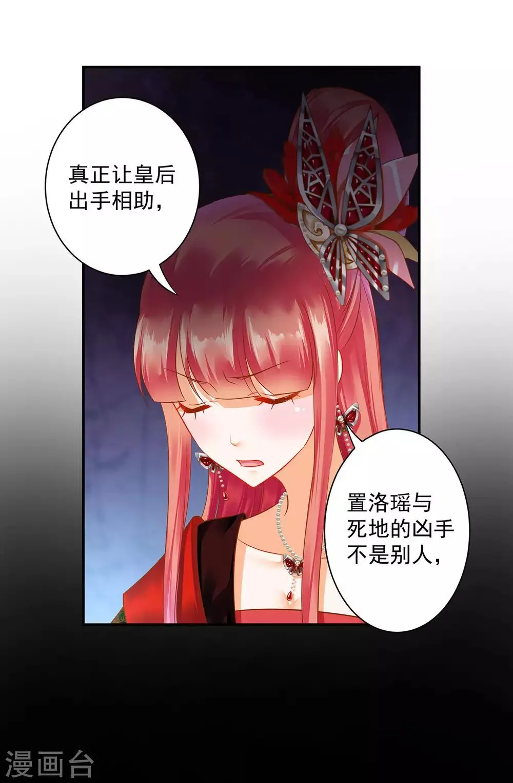 第150话 暴风雨来临之前 第17页