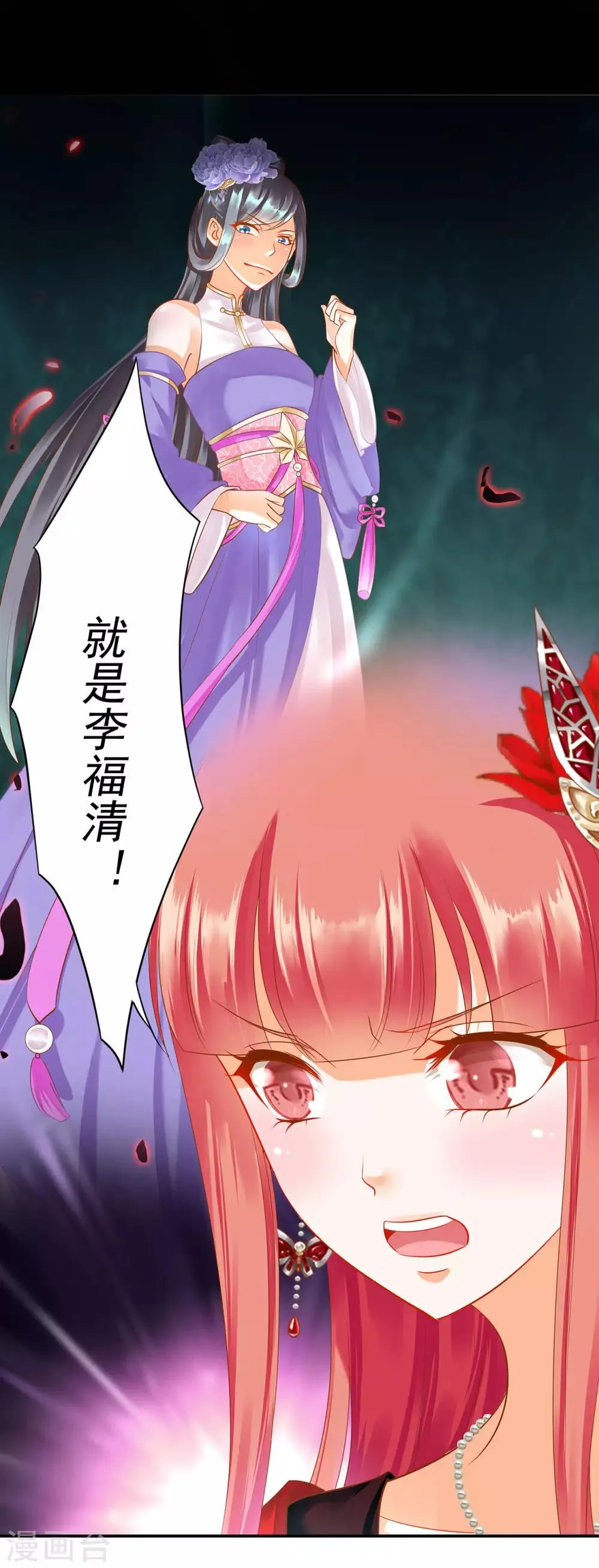 第150话 暴风雨来临之前 第18页