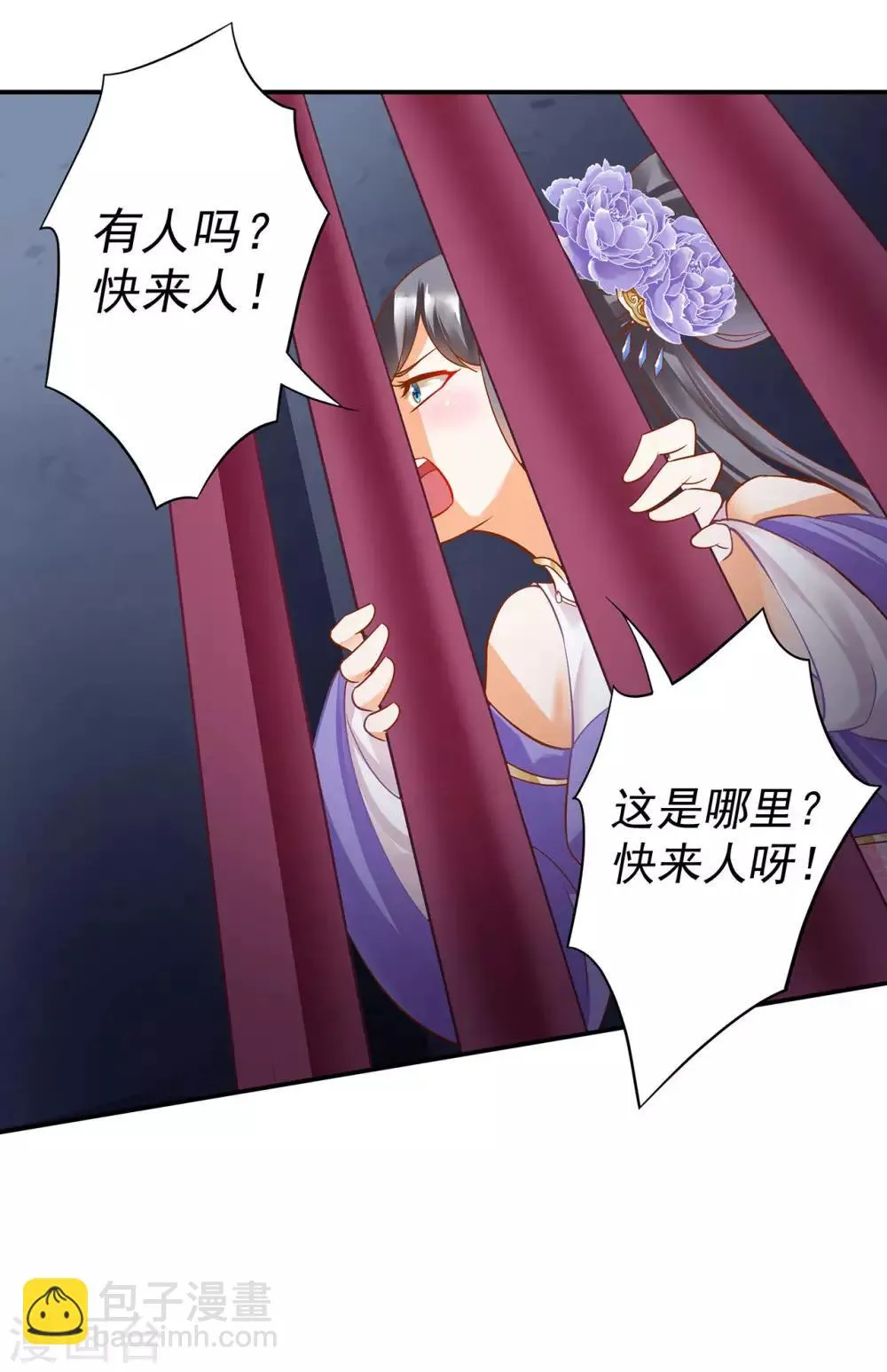 第150话 暴风雨来临之前 第23页