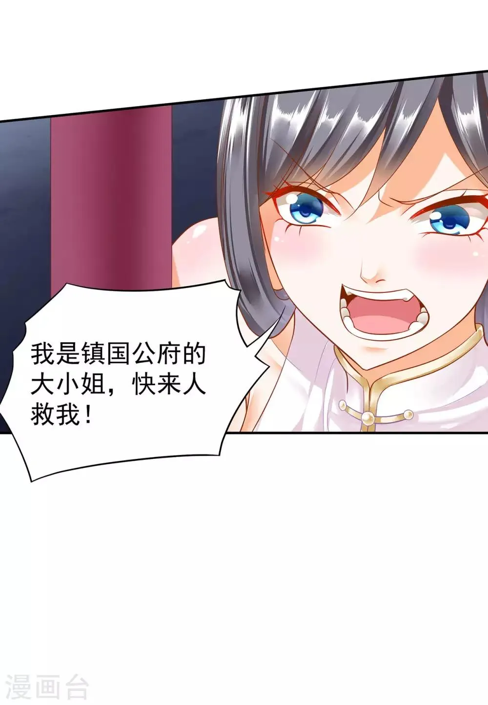 第150话 暴风雨来临之前 第24页