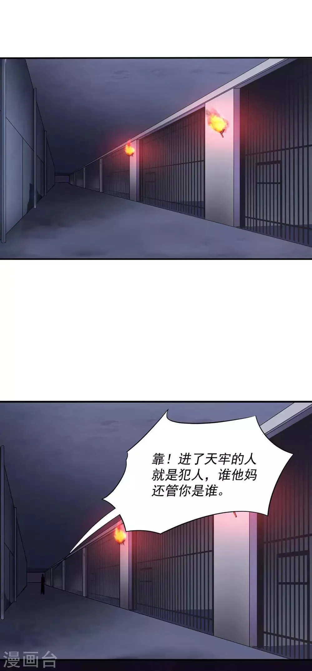 第150话 暴风雨来临之前 第25页
