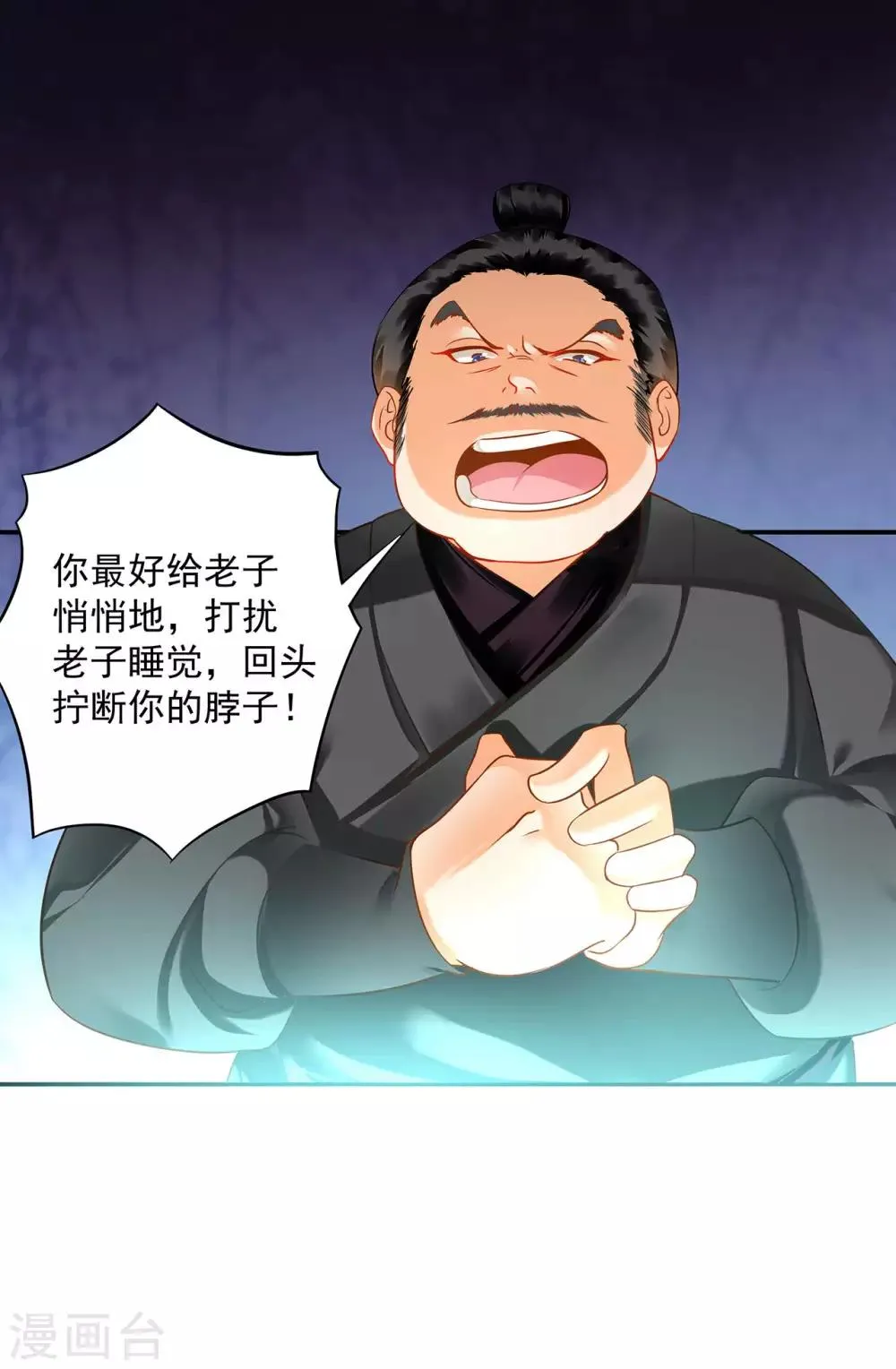 第150话 暴风雨来临之前 第26页