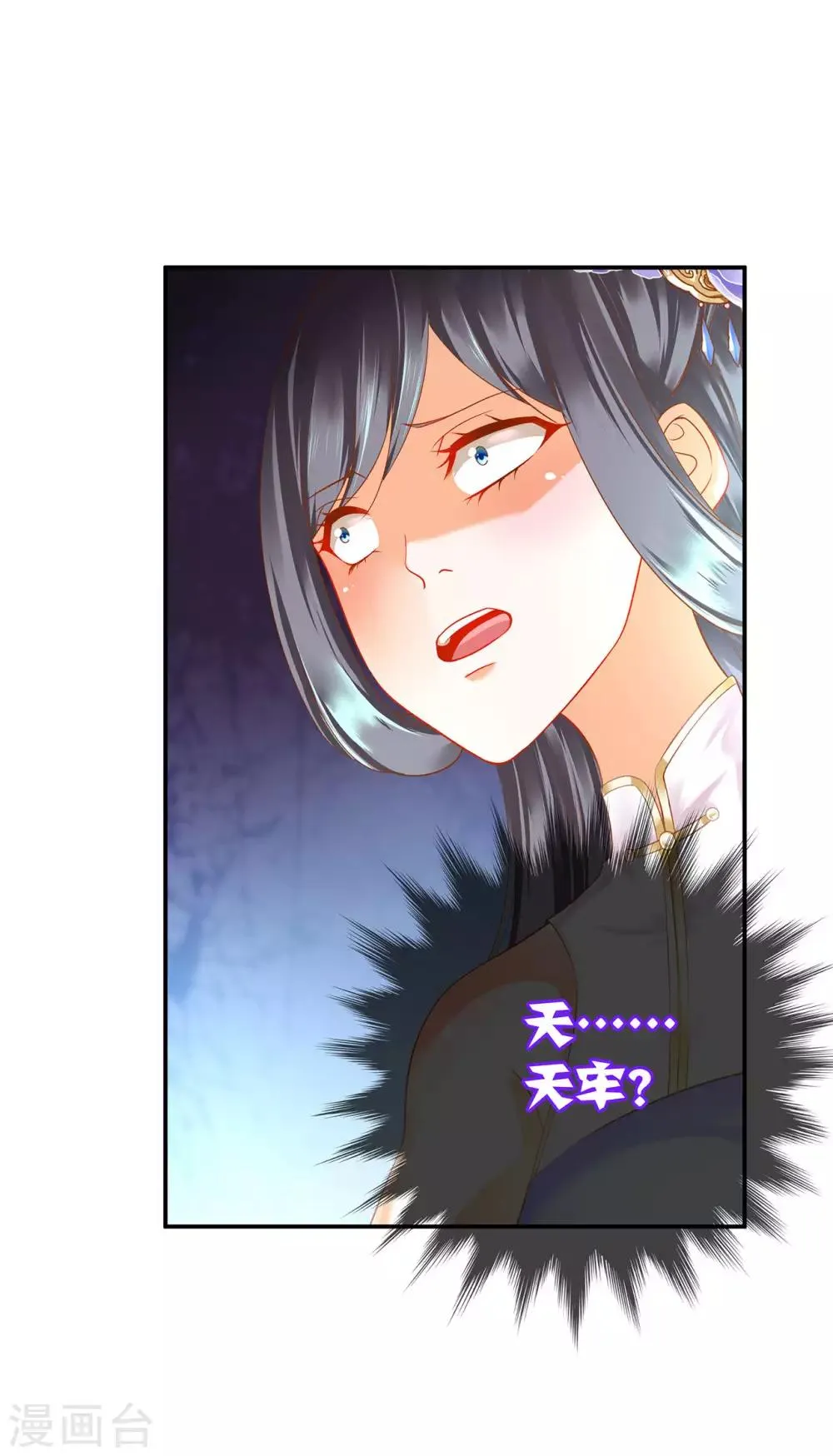 第150话 暴风雨来临之前 第28页