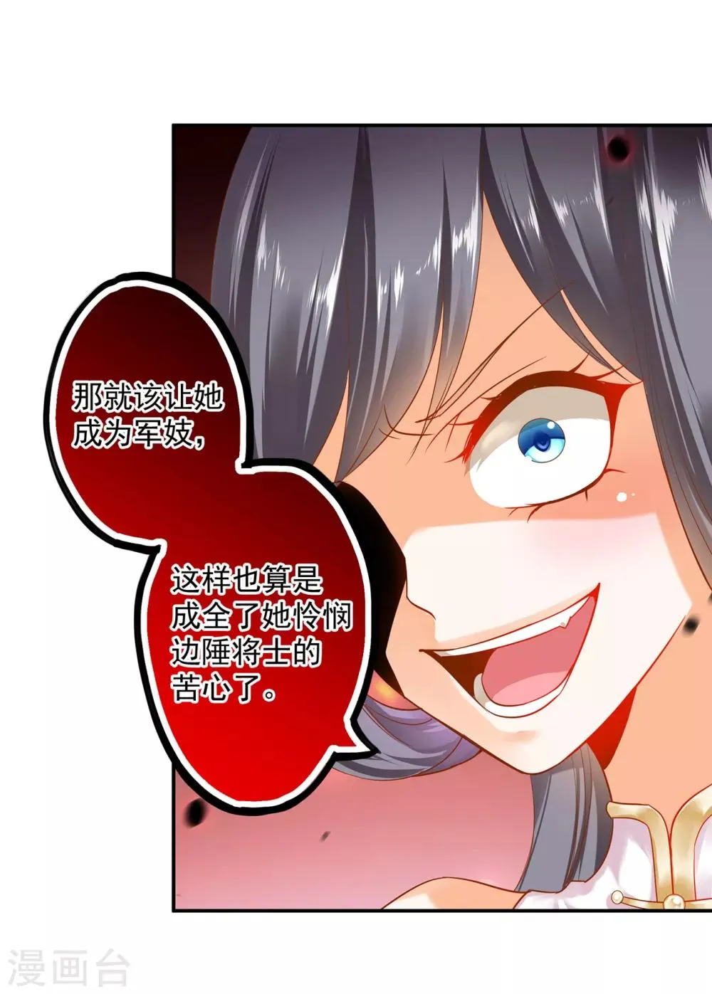 第152话 原是一头狼 第2页